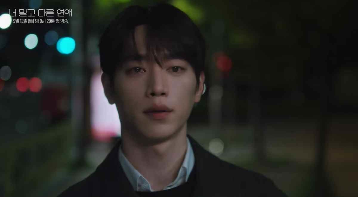 '너 말고 다른 연애' 출연 배우 서강준 / 'KBS Drama' 유튜브