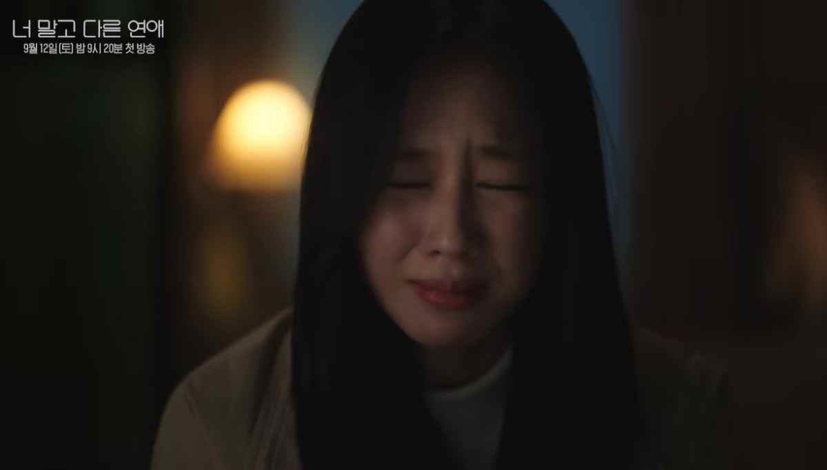 '너 말고 다른 연애' 출연 배우 안은진 / 'KBS Drama' 유튜브