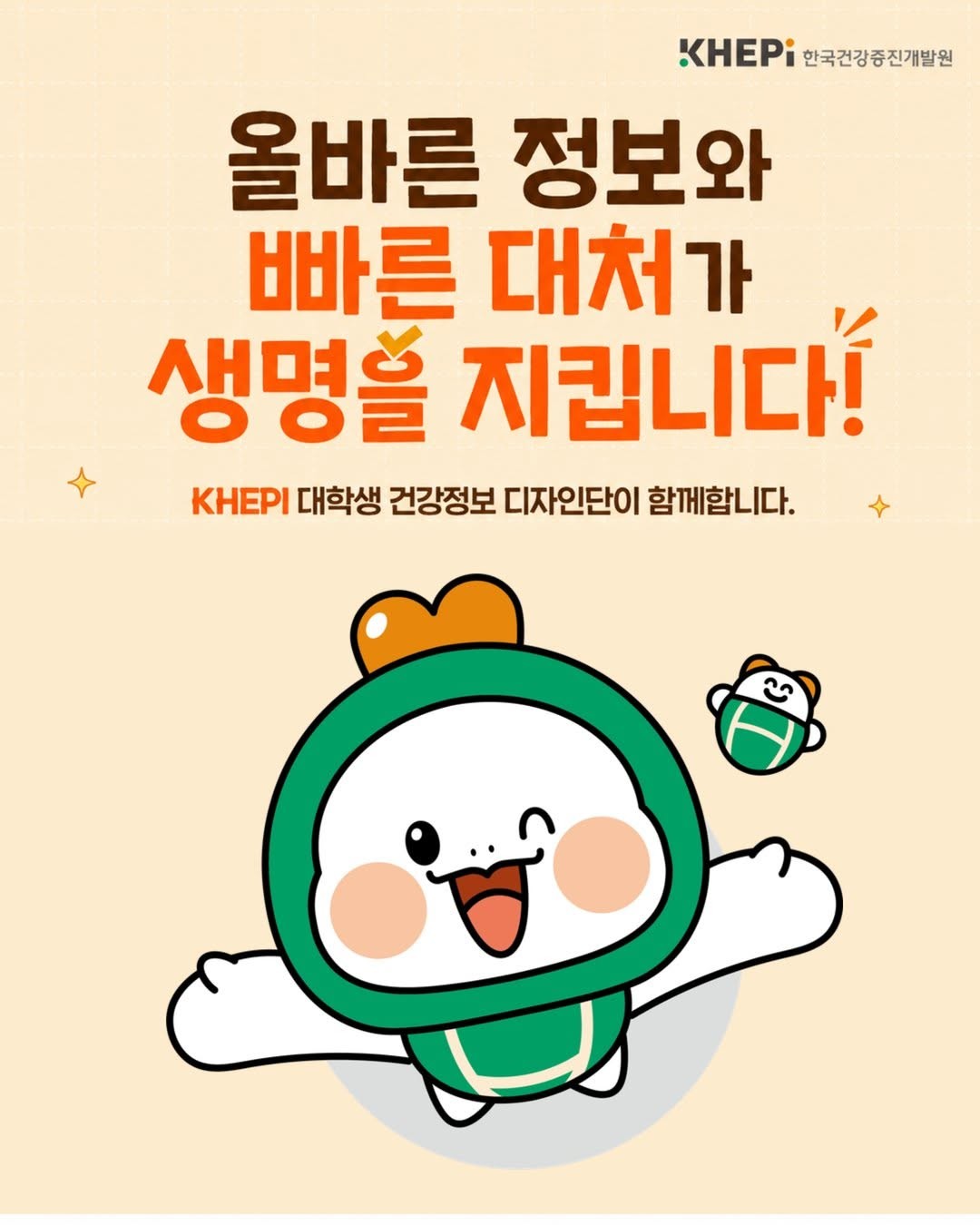 대표적인 온열질환인 열사병은 고온 환경에 오랜 시간 노출되면서 체내에 과도한 열이 축적돼 체온 조절 기능에 이상이 생긴 상황이다. 해열제로 체온을 낮추는 게 아니라 몸의 열을 신속하게 낮추는 게 중요하다. 열사병 의심 환자를 발견하면 즉시 119에 신고한 뒤 시원한 장소로 옮기고 옷을 느슨하게 한 뒤 몸에 시원한 물을 적시거나 부채·선풍기 등을 이용해 신속하게 몸을 식혀야 한다고 한국건강증진개발원은 설명했다. / 한국건강증진개발원 제공