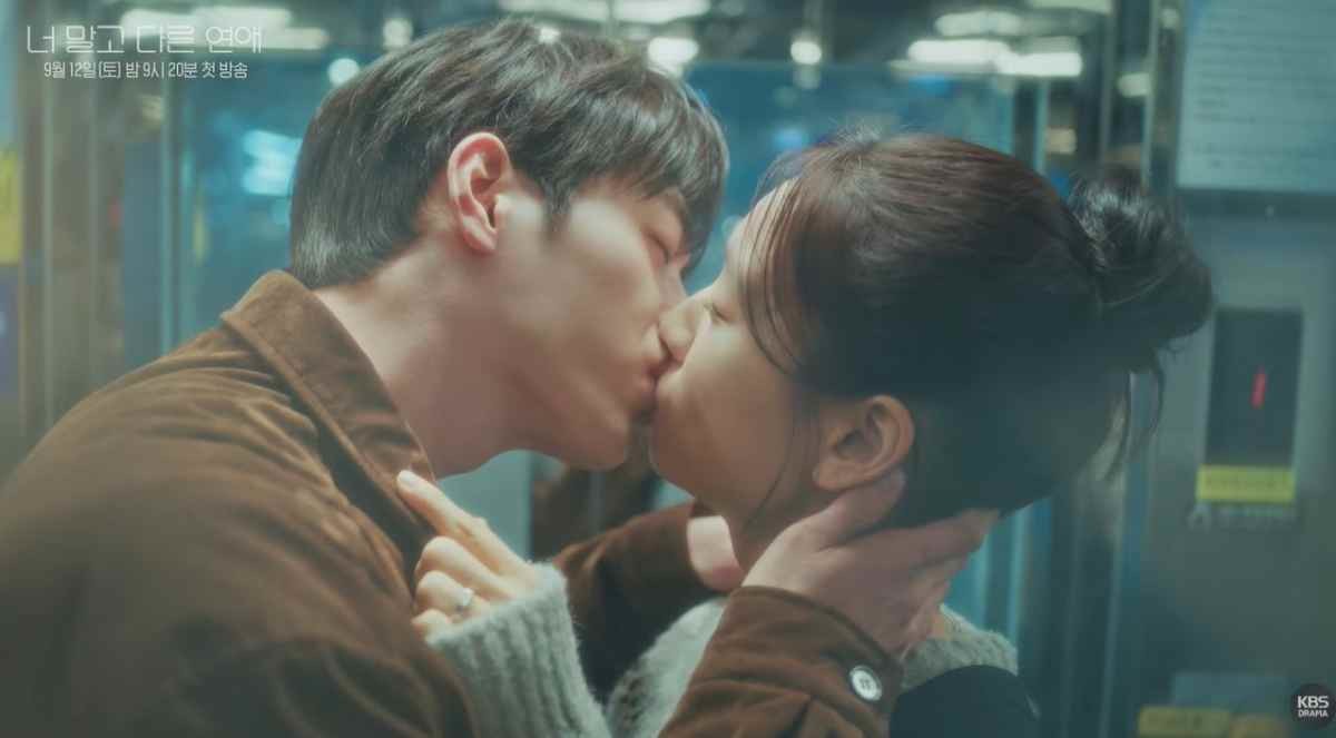 '너 말고 다른 연애' 출연 배우 서강준과 안은진 / 'KBS Drama' 유튜브