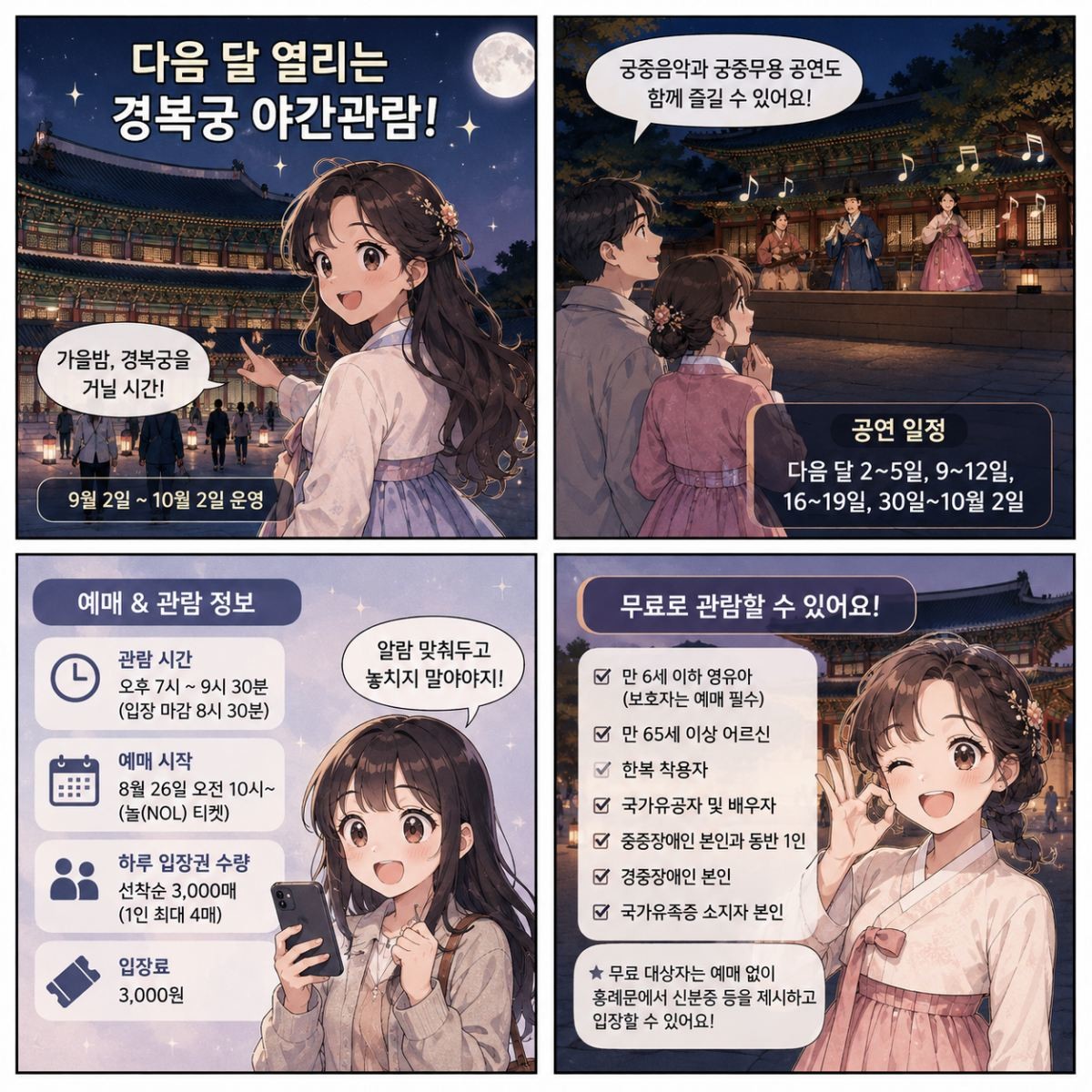 기사의 이해를 돕기 위한 AI 4컷 만화
