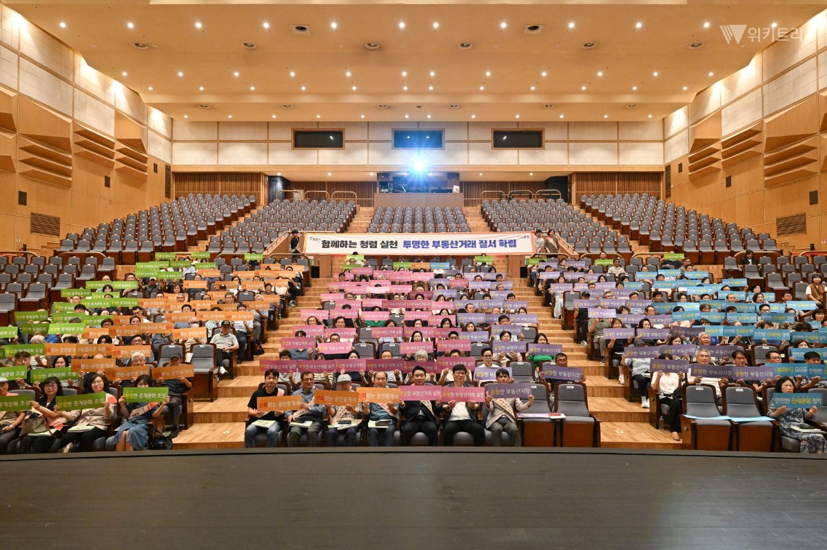 포천시, '공인중개사 연수교육' 개최...부동산 시장 투명성 제고
