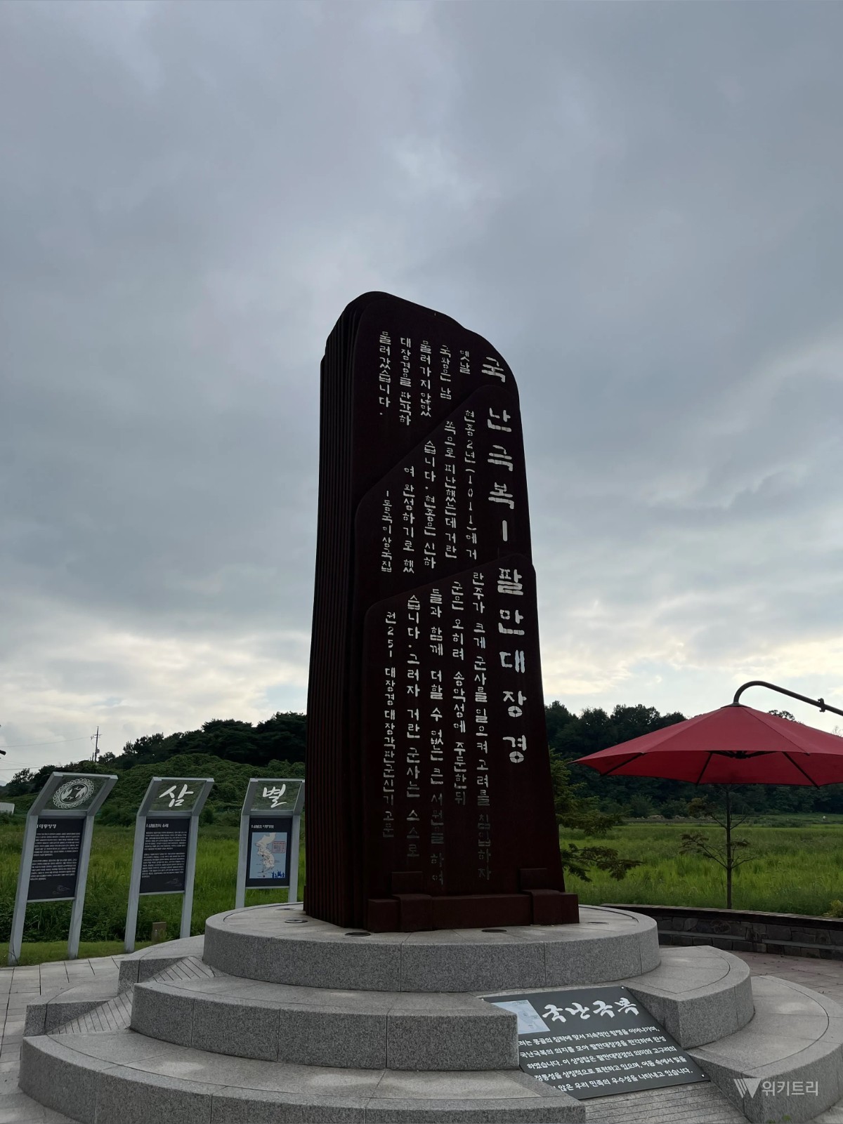 고려천도공원 전경. / 위키트리