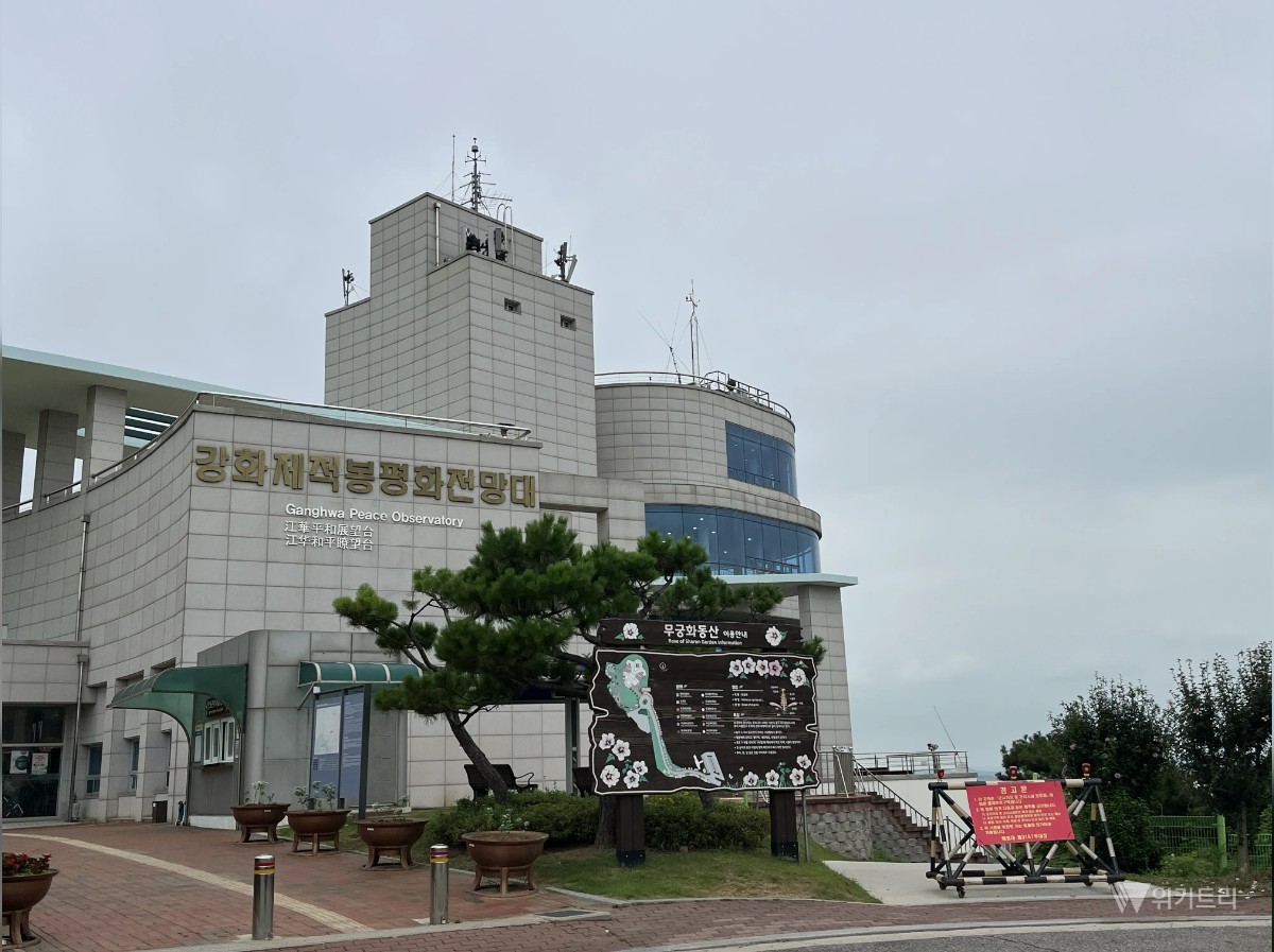 북한과 약 2.3km 거리에 자리한 강화평화전망대 전경. / 위키트리