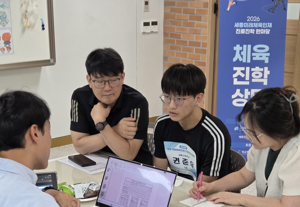 기사 관련 학생 상담 사진 / 세종시교육청