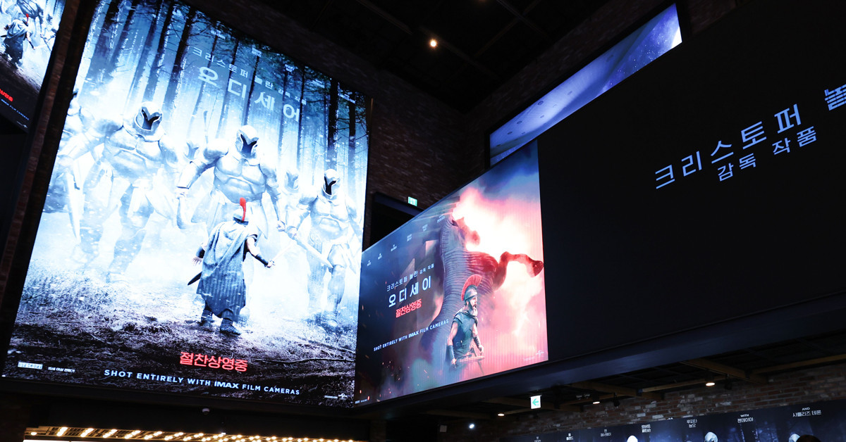 '오디세이'가 걸린 용산아이파크몰 CGV / 뉴스1