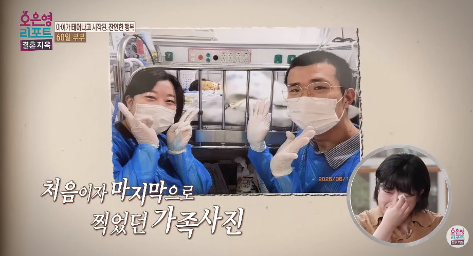 처음이자 마지막으로 남긴 가족사진 / MBC ‘오은영 리포트-결혼지옥’