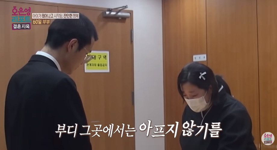 생후 60일 만에 아이를 떠나보낸 60일 부부 사연 / MBC ‘오은영 리포트-결혼지옥’