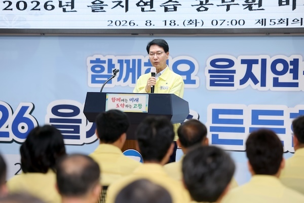 “함께 해요 을지연습” 고창군 2026 을지연습 시작