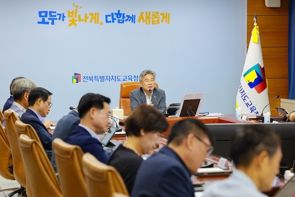 주간정책회의 / 전북특별자치도교육청