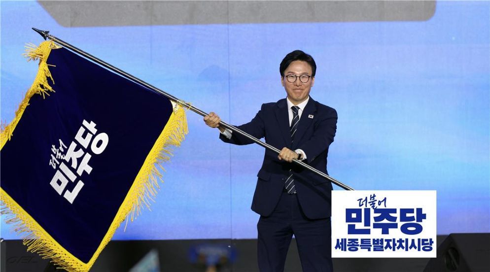 민주당 새 대표에 ‘김민석’… 세종시당 “행정수도특별법 당론 채택·연내 제정 기대”