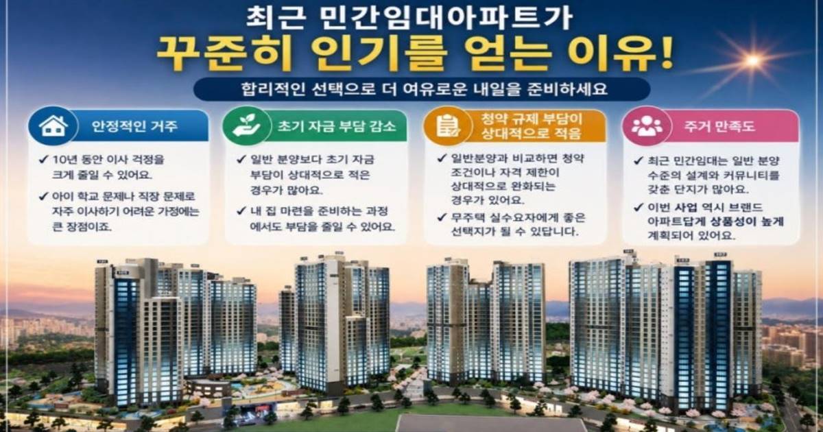 [단독] ‘이안 더 써밋 동래’ 신고 없이 홍보 논란…동래경찰서 수사