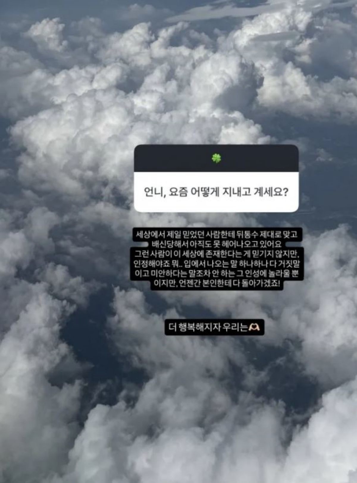배우 윤채경이 올린 SNS 글. / 윤채경 인스타그램
