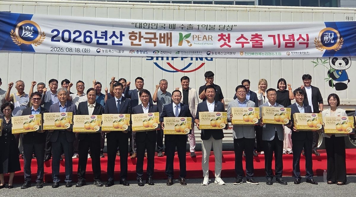 18일 천안배원예농협 농산물산지유통센터에서 열린 수출 기념식 모습. / 천안시청 제공