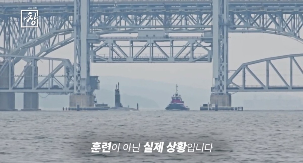 KBS 1TV ‘시사기획 창-잠수함, 핵을 품다’ 예고편. / KBS 제공
