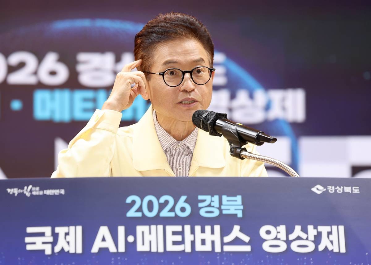 경북도는 18일 도청 다목적홀에서 시·군 관계자, 영상제 조직위원 등 100여 명이 참석한 가운데 9월 3일 개막하는 ‘2026 경북 국제 AI·메타버스 영상제’의 올해 주요 프로그램과 발전 전략을 종합 발표했다.사진은 이철우 경북도지사 언론브리핑 모습/이하 경북도