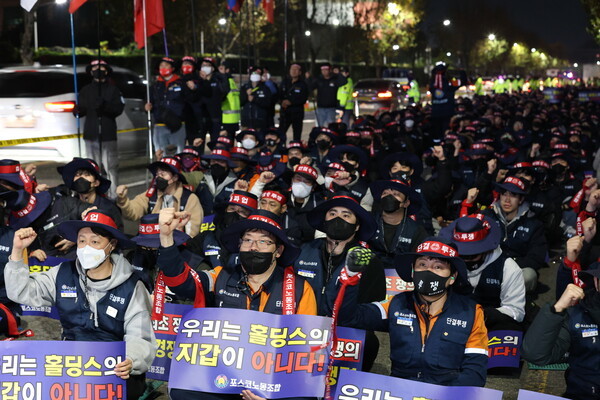 포스코그룹 노동조합연대 집회 자료 사진/포스코노조