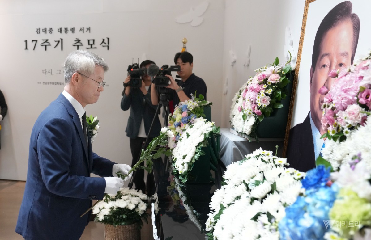 김대중 정신 되새긴 전남광주, 17주기 추모 이어져