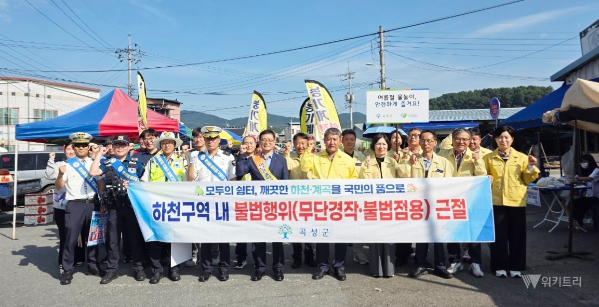 곡성군은 지난 14일 옥과전통시장에서 군과 유관기관 관계자들이 참여한 가운데 하천·계곡 불법행위 근절을 위한 민·관 합동 캠페인을 진행했다. / 곡성군