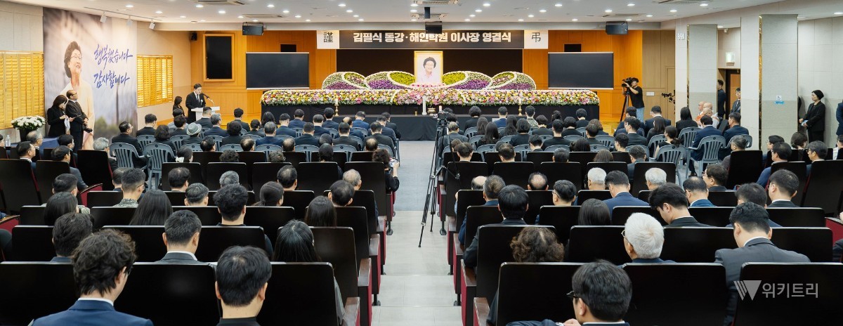 김필식 동강학원·해인학원 이사장 마지막 길…700여 명 애도