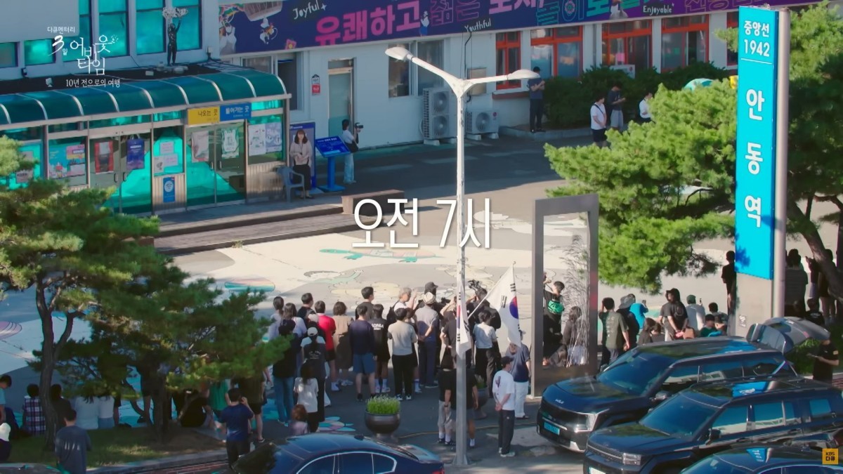 지난해 방송된 KBS ‘다큐멘터리 3일 특별판-어바웃타임’에서 10년 전 안동역 재회 약속을 돌아보는 장면. / KBS ‘다큐멘터리 3일’ 캡처