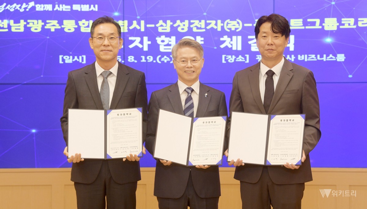 삼성·플랙트, 광주에 2400억 투자…공조산업 새 지평