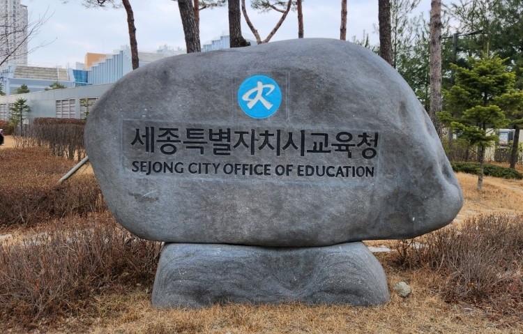 세종학교지원본부, 조달청 혁신제품 시범구매로 2억 예산 절감 / 위키트리 양완영 기자