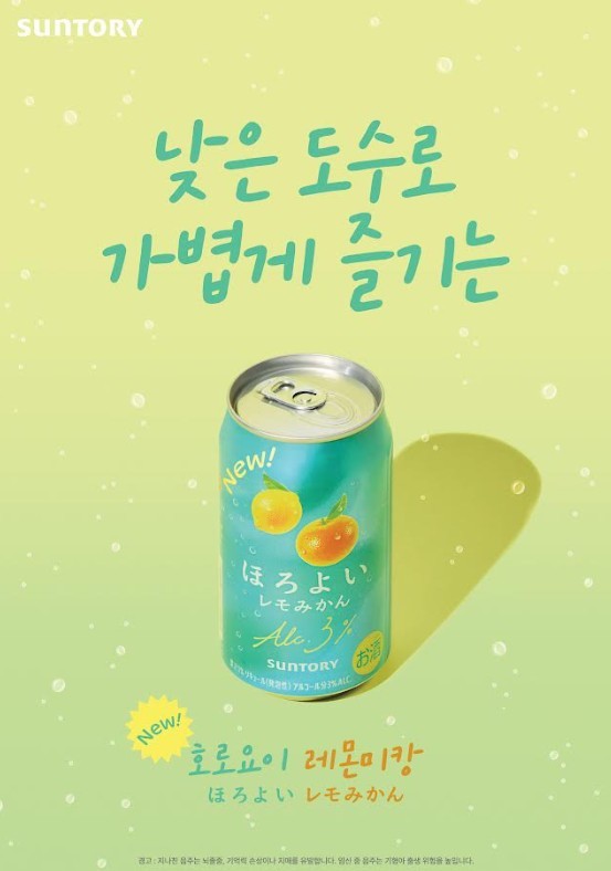 더위 대비 홈술 트렌드, 상큼한 과일 풍미 저도수 주류 인기