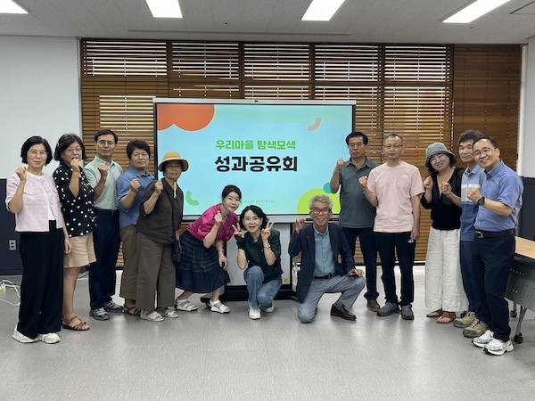 임실군 시군역량강화사업, ‘우리마을 탐색모색’ 성과공유회 개최