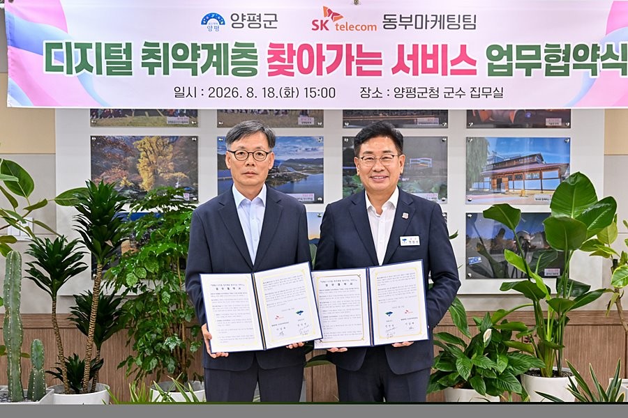 전진선 양평군수(오른쪽)