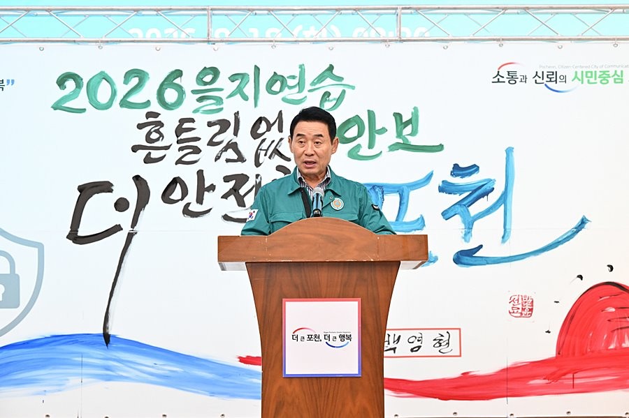 백영현 포천시장