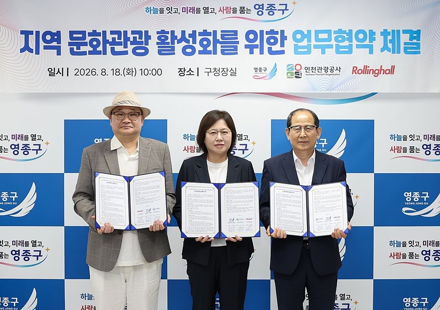 손화정 영종구청장(가운데)