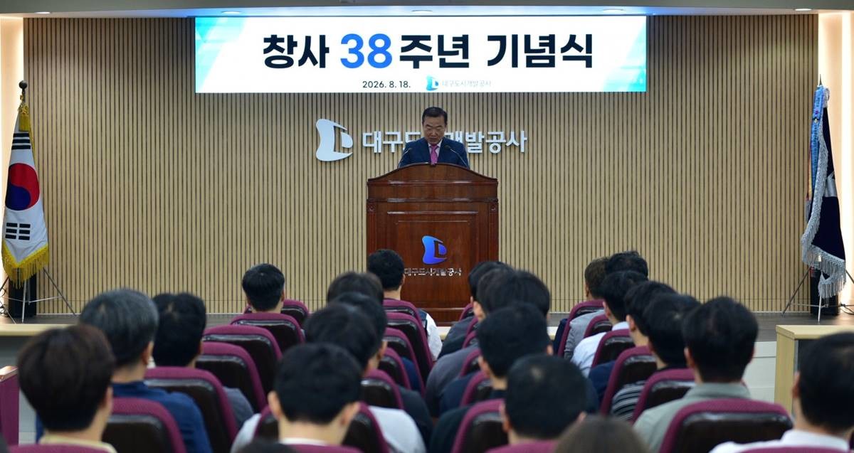 지난 18일 대구도시개발공사 창사 38주년 기념식에서 정명섭 사장이 기념사를 하고 있다. / 대구도시개발공사