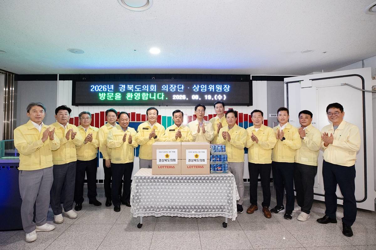 경북도의회는 19일 경상북도 충무시설을 방문해 2026년 을지연습 진행상황을 보고받고 종합상황실 근무자들을 격려했다./경북도의회