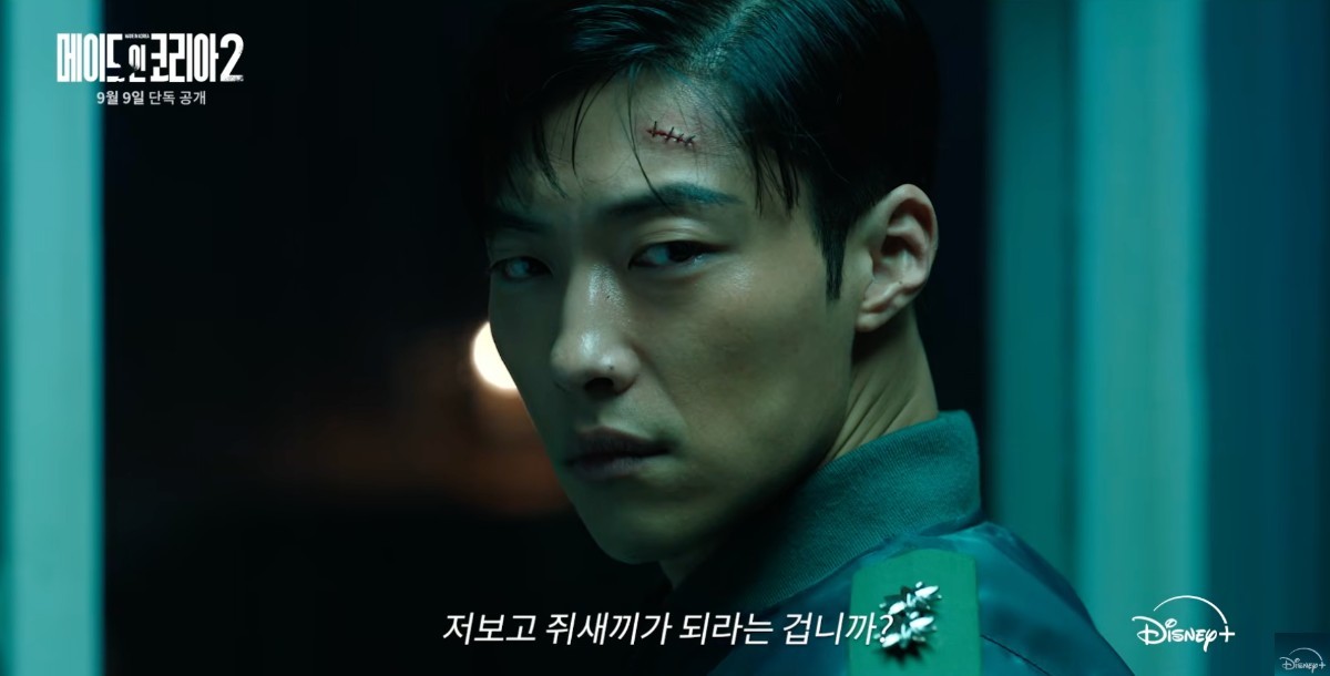 '메이드 인 코리아2'에 출연하는 우도환 / 디즈니+