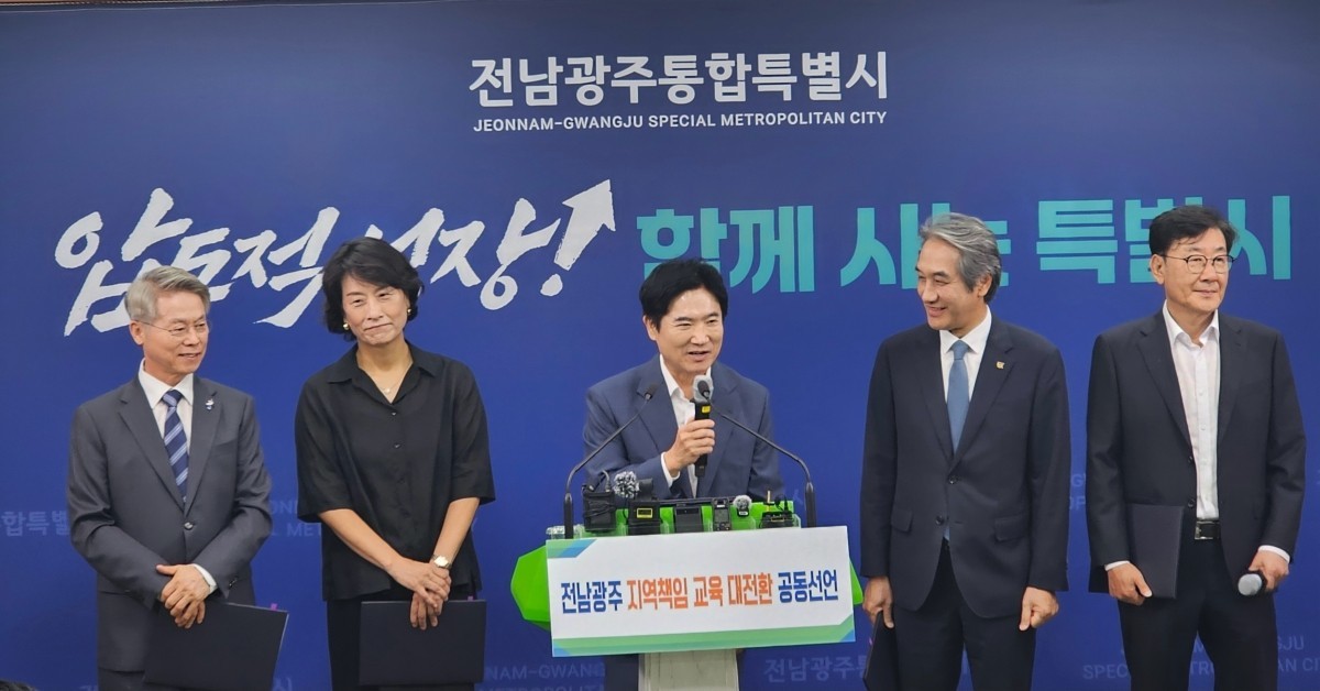 김대중 전남광주통합특별시교육감과 민형배 전남광주통합특별시장, 대학 관계자들이 19일 전남광주통합특별시 광주청사에서 '지역책임 교육혁신'을 선언하고 있다. / 뉴스1