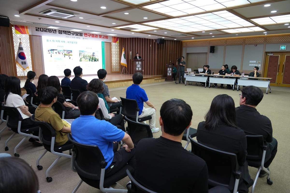 지난 18일 영천시청에서 2026년 정책연구모임 톡톡(Talk Talk) 영천 연구결과보고회가 열리고 있다. / 영천시