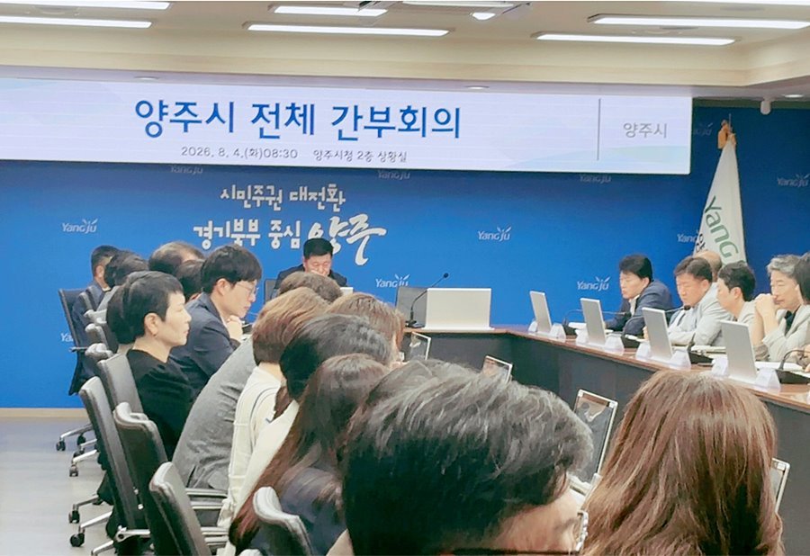 양주시, 고위직부터 청렴 혁신…정덕영 시장과 간부들 '갑질 근절' 맞손