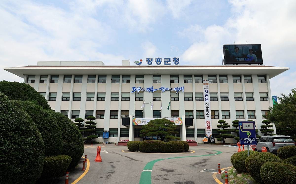 장흥군 청사 / 장흥군 제공, 연합뉴스