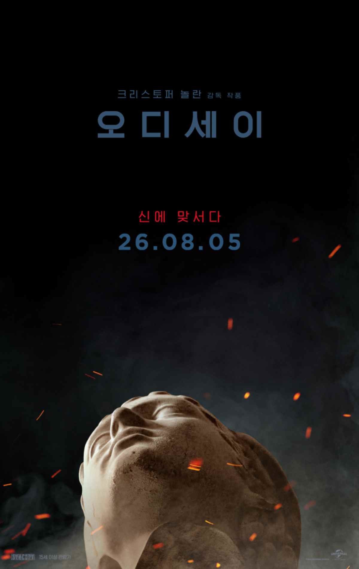 영화 '오디세이' 포스터 / 유니버설 픽쳐스