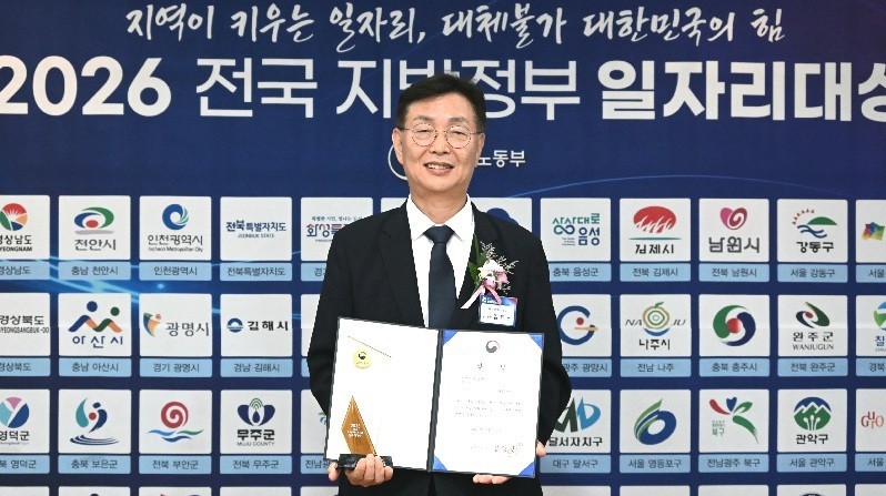 대전서 유일하게 이름 올린 중구…전국 일자리대상 ‘우수상’