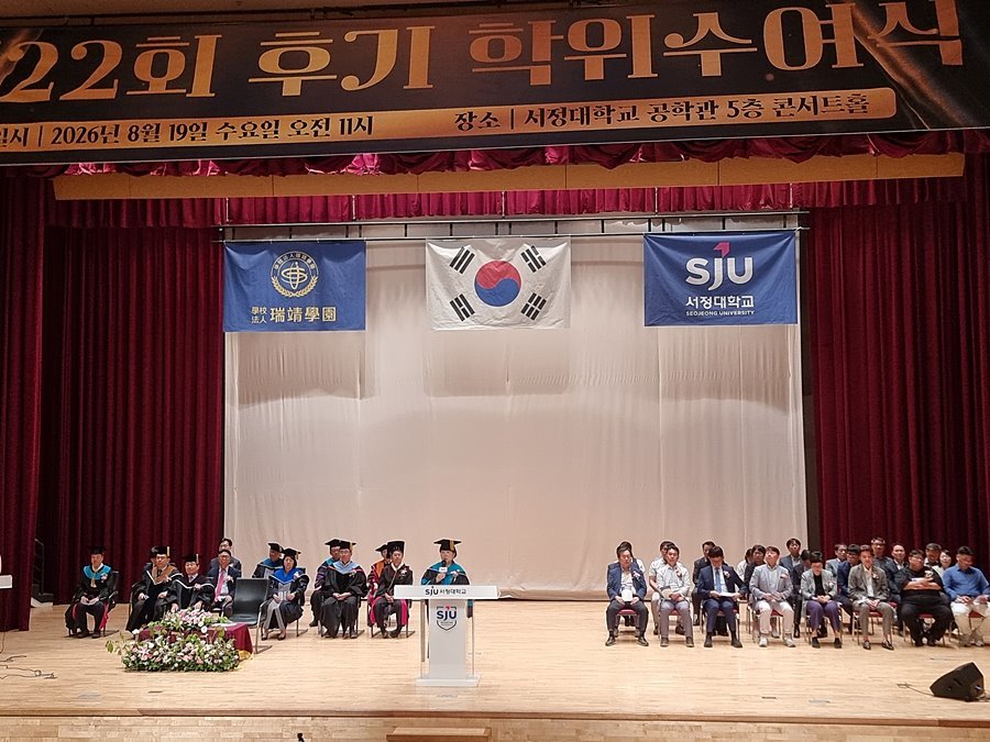 서정대 졸업생 778명 학위 취득…752명 외국인 유학생 배출