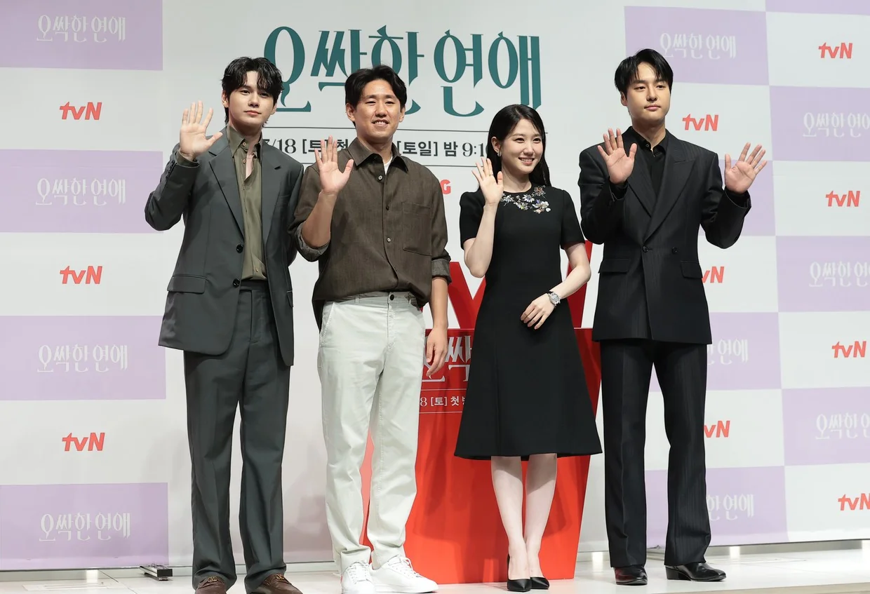 '오싹한 연애' 파이팅 (사진=뉴스1)