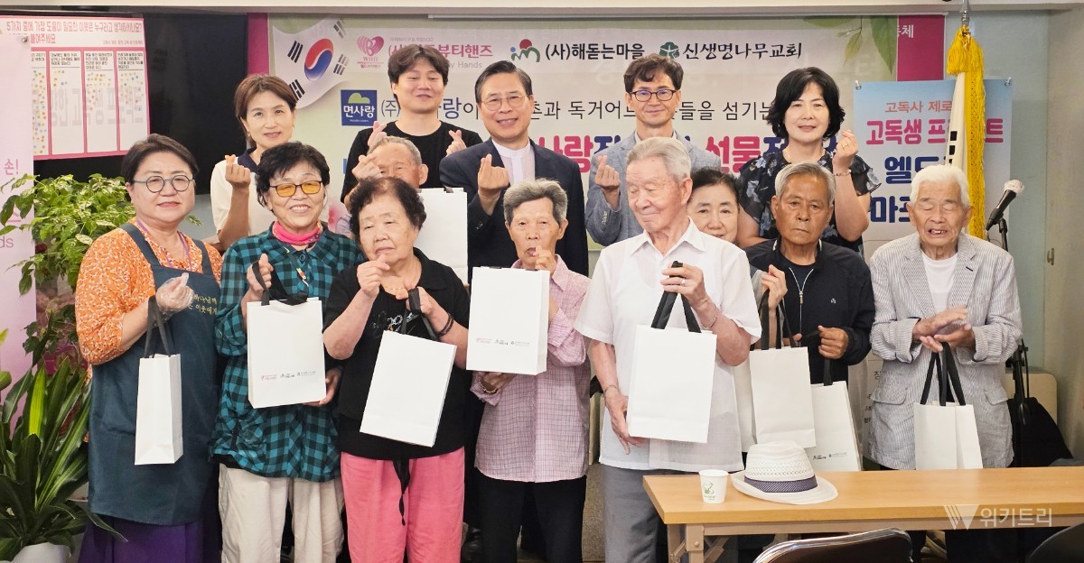 쪽방촌 어르신과 함께한 81주년 광복절 '사랑의 냉면'