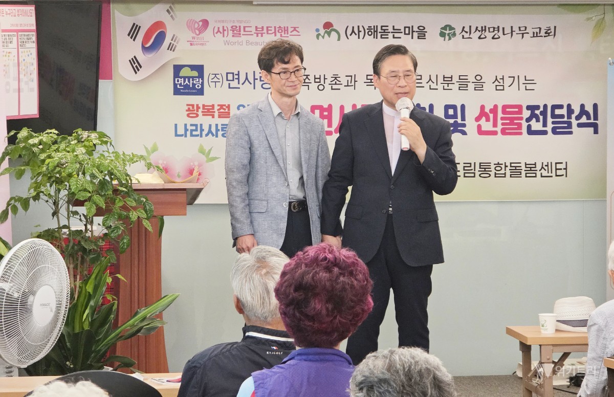 8월 19일 마포구 대흥동 엘드림통합돌봄센터에서 쪽방촌과 독거어르신을 위해 시원한 광복냉면 잔치와 함께 '제81주년 광복절기념 면사랑 나눔 잔치 및 선물전달식”을 가졌다. / 월드뷰티핸즈