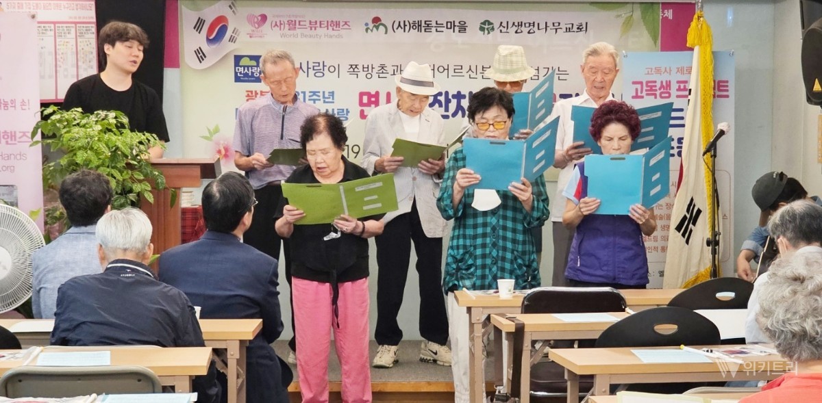 8월 19일 마포구 대흥동 엘드림통합돌봄센터에서 쪽방촌과 독거어르신을 위해 시원한 광복냉면 잔치와 함께 '제81주년 광복절기념 면사랑 나눔 잔치 및 선물전달식”을 가졌다. / 월드뷰티핸즈