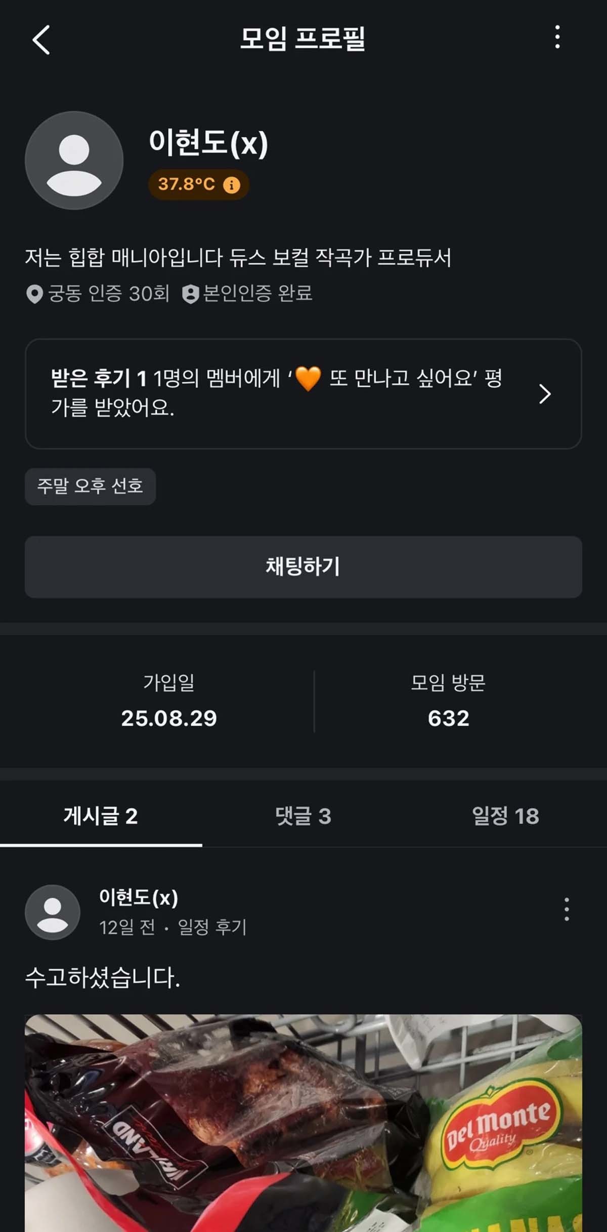 듀스 멤버 이현도로 추정되는 인물의 프로필. / 인스티즈