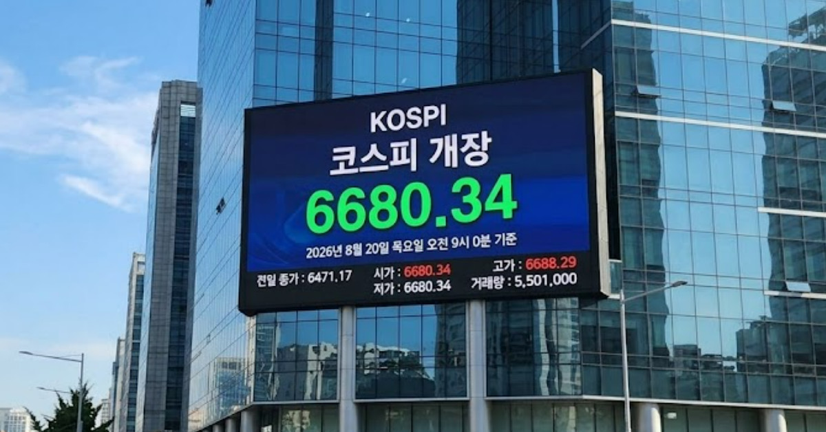 코스피 6680.34 출발…시총 모두 상승할 때 홀로 하락한 '이곳' 