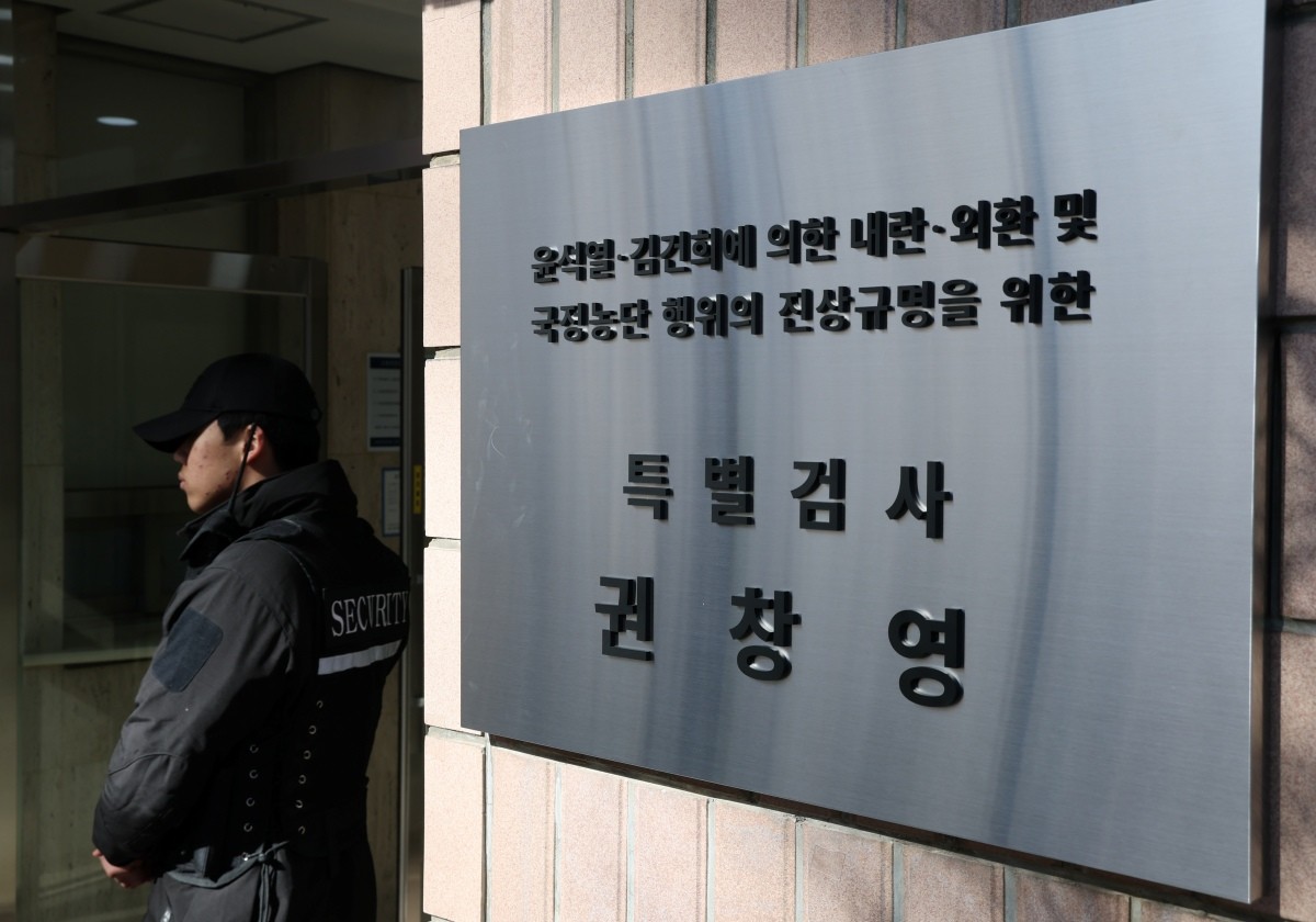 경기 과천시 2차 종합특검팀(권창영 특별검사) 사무실 / 뉴스1