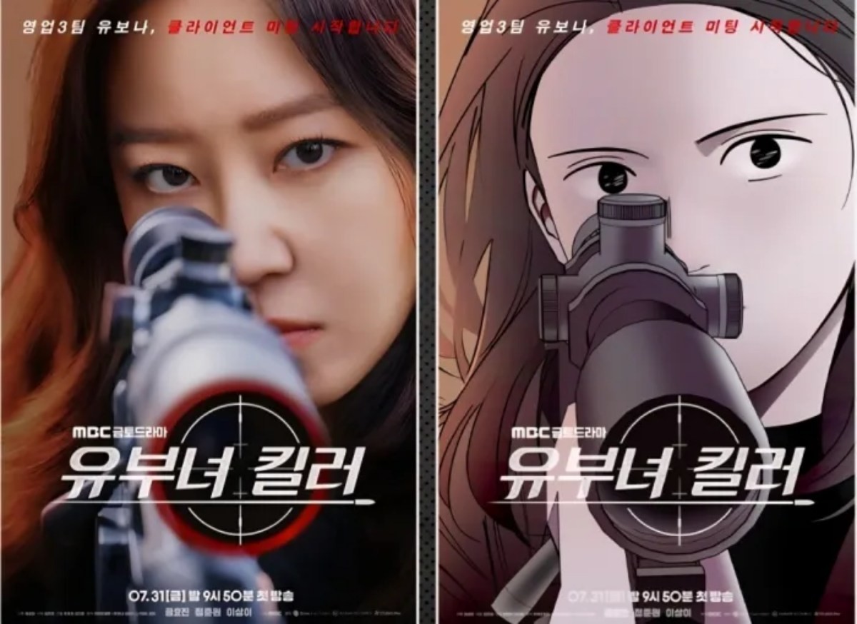 '유부녀 킬러' 드라마 포스터, 웹툰 포스터 / 카카오엔터테인먼트